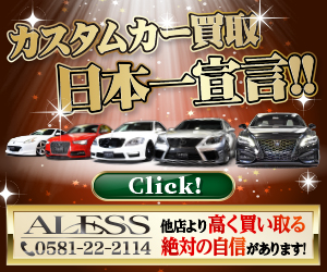 ドレスアップカーイベント Com カスタムカー 改造車 Vipカー 旧車 痛車等の自動車イベント情報サイト